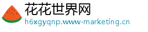 花花世界网